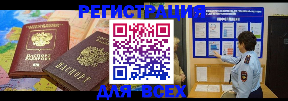 временная регистрация госуслуги в Сергиевом Посаде