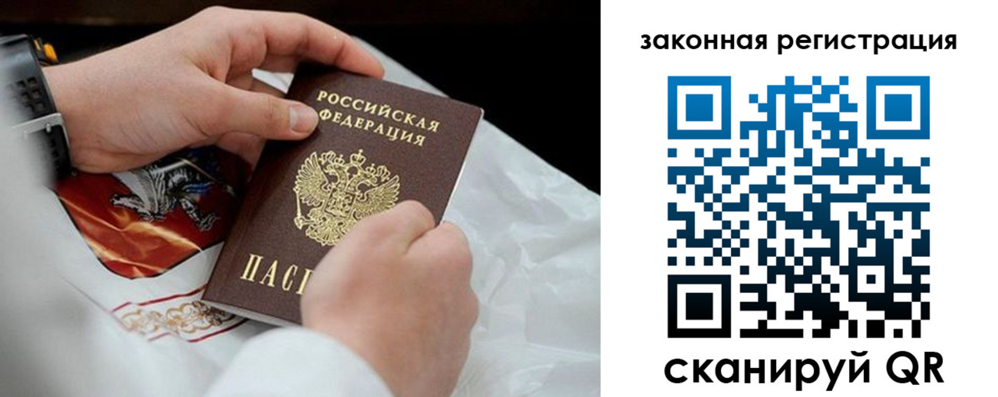 прописка для кредита в Сергиевом Посаде