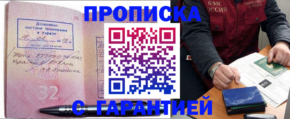 регистрация для школы в Сергиевом Посаде