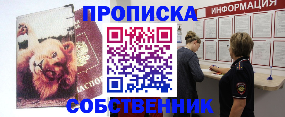 временная регистрация 2025 в Сергиевом Посаде
