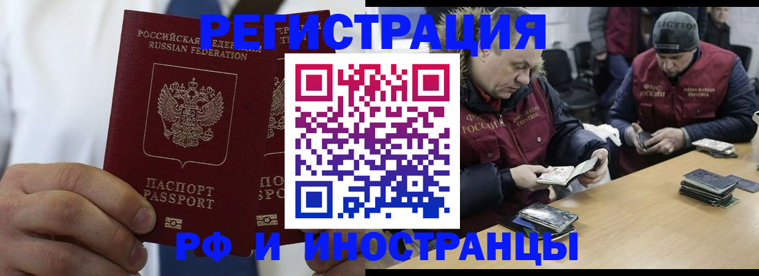 временная прописка в Сергиевом Посаде