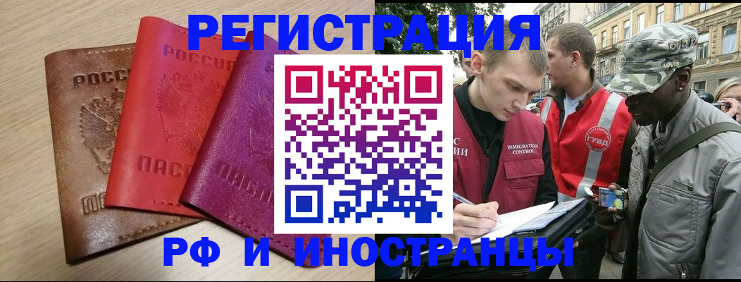 временная регистрация адрес в Сергиевом Посаде